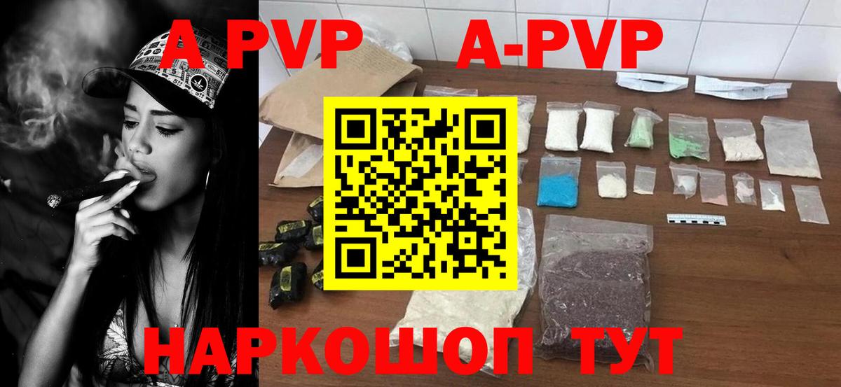 наркота  Альфа ПВП VHQ  Борзя  APVP мука  Вход с VPN  Alfa_PVP СК КРИС 