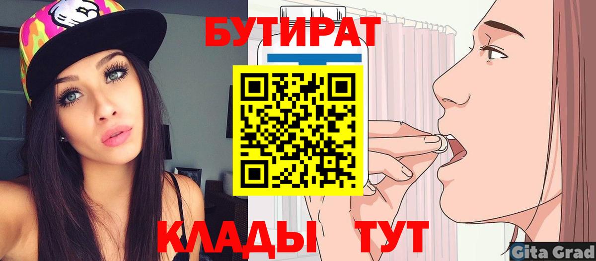 Бутират BDO 33% Борзя