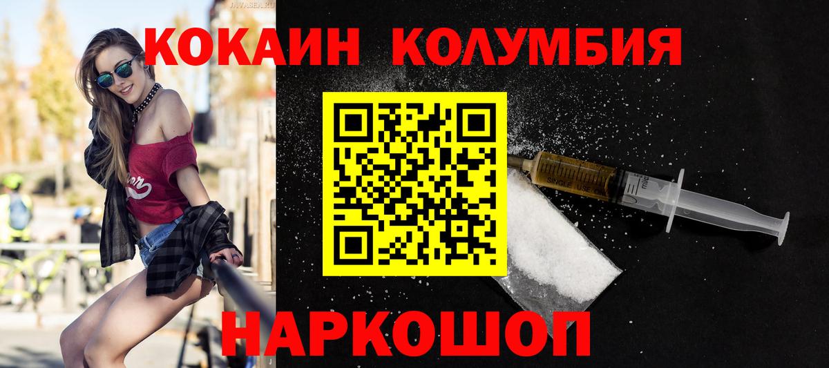 Кокаин VHQ  Вход с VPN  COCAIN VHQ  Cocaine  Борзя 