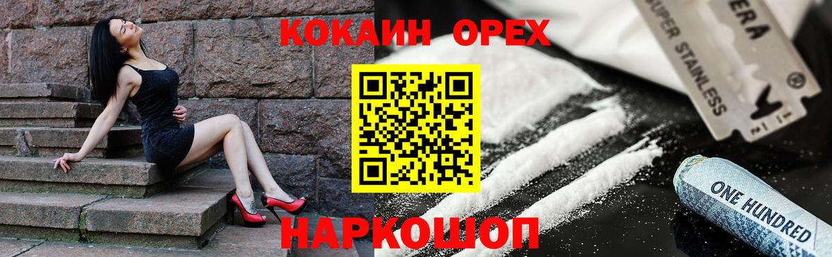 Кокаин VHQ Борзя