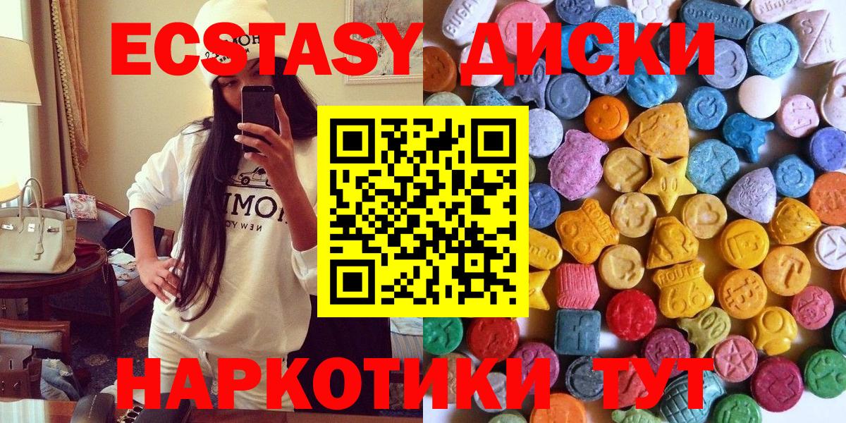 Ecstasy таблы Борзя