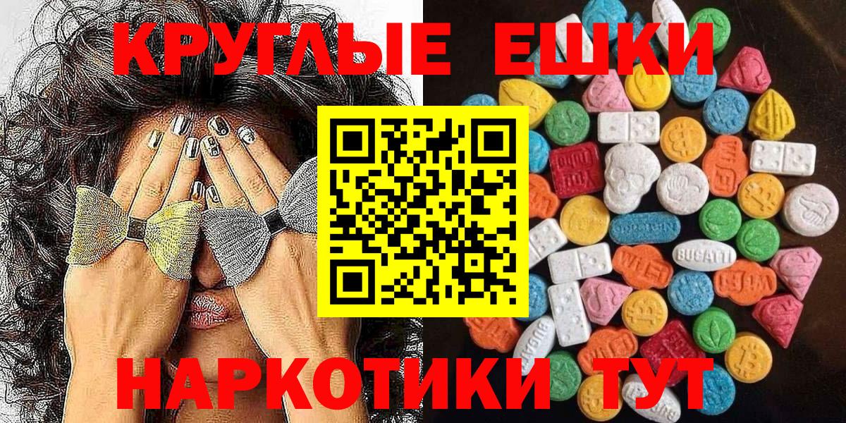 Борзя  Ecstasy DUBAI  Экстази  Вход с VPN 