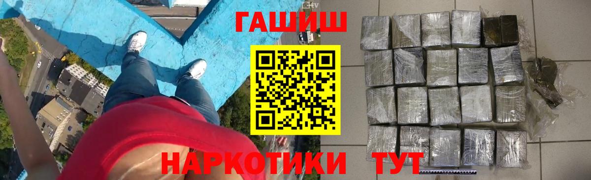 ГАШИШ гарик  Гашиш Изолятор  Вход с VPN  ГАШ  Борзя 