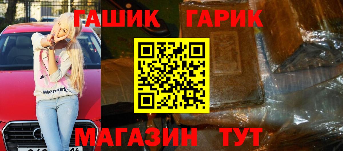Гашиш гашик Борзя
