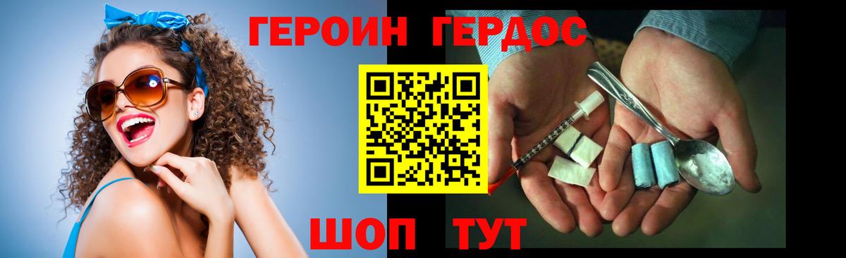 Героин гречка Борзя