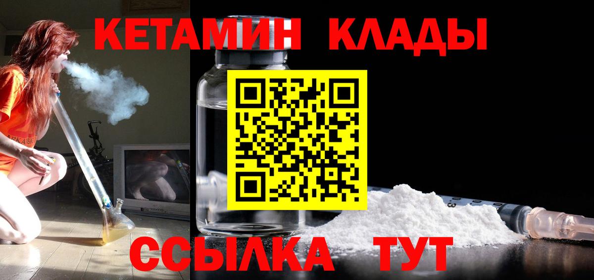 Борзя  Кетамин ketamine  Вход с VPN 