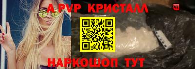 ALPHA-PVP Старая Купавна