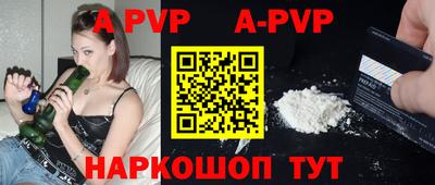 ALPHA-PVP Старая Купавна
