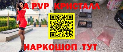 ALPHA-PVP Старая Купавна