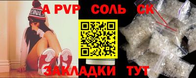 ALPHA-PVP Старая Купавна