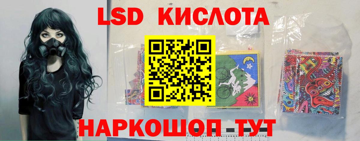ЛСД экстази ecstasy Борзя