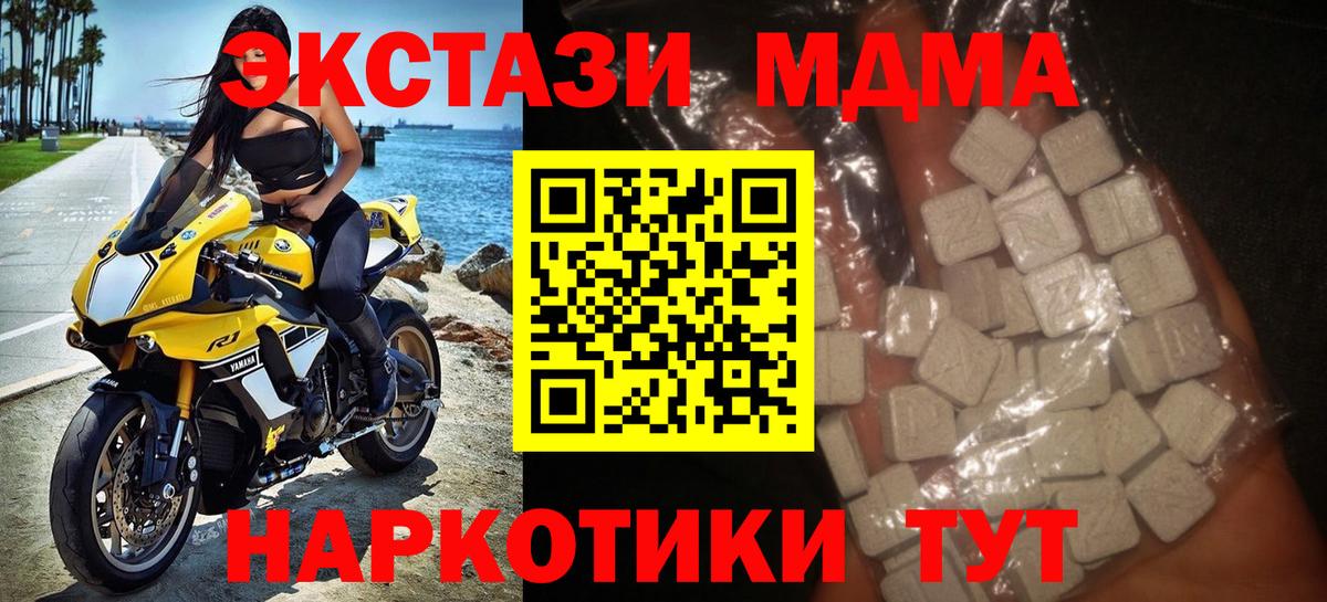 MDMA молли  Вход с VPN  Борзя  MDMA crystal 