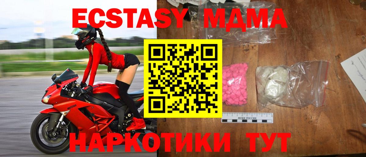 МДМА кристаллы Борзя