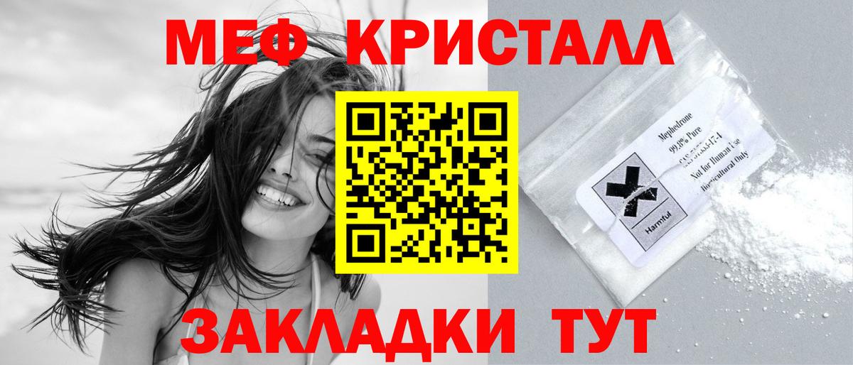 МЕФ  МЯУ-МЯУ мяу мяу  Борзя  МЯУ-МЯУ  сколько стоит  Вход с VPN  Меф мука 