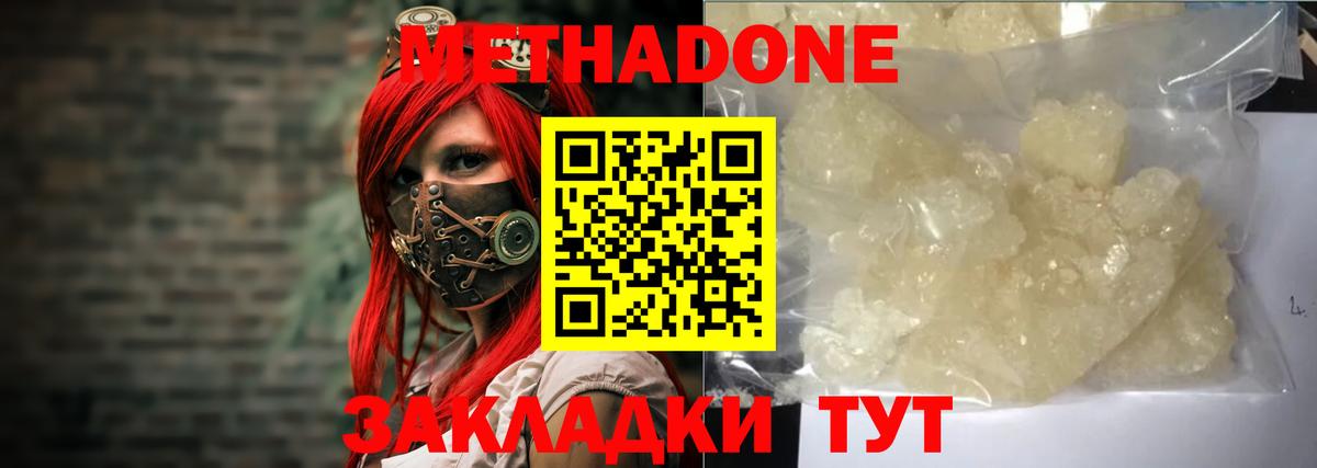 МЕТАДОН VHQ  Вход с VPN  Борзя  Метадон VHQ 