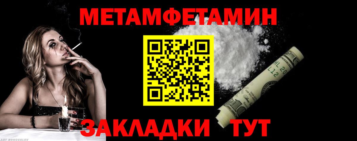 Метамфетамин мет  Вход с VPN  Борзя  Метамфетамин мет 