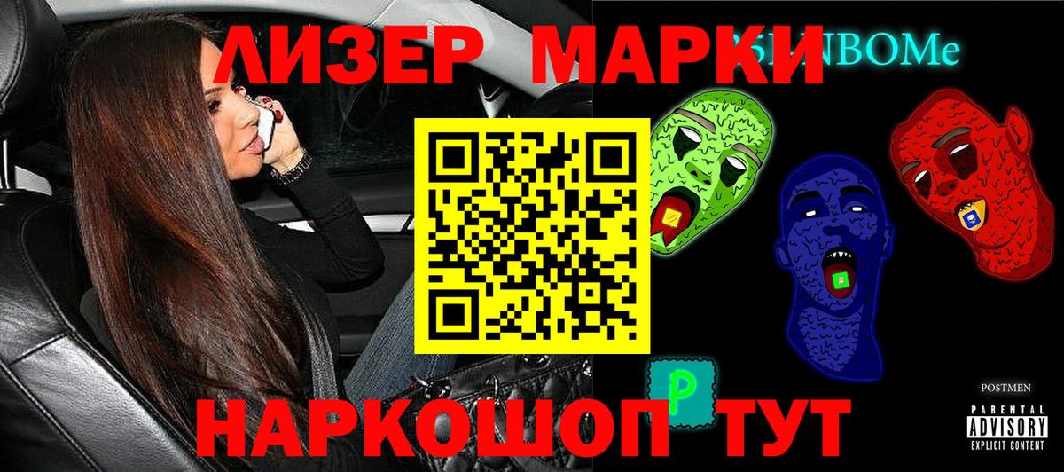 Марки 25I-NBOMe 1,8мг  Вход с VPN  Марки 25I-NBOMe  Борзя 