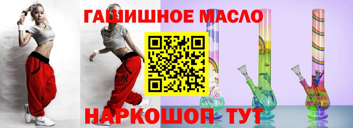 ТГК гашишное масло Борзя